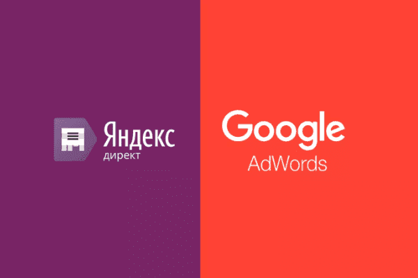 заказать настройку google ads и яндекс директ в Новокузнецке